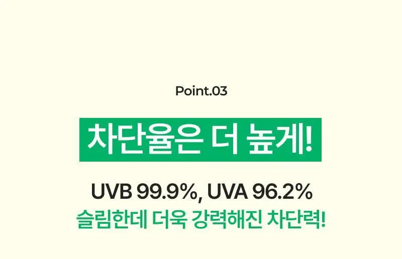 [UV투명차단]이지듀 멜라 비 토닝 UV 클리어 선 패치 4회분 상세페이지 8
